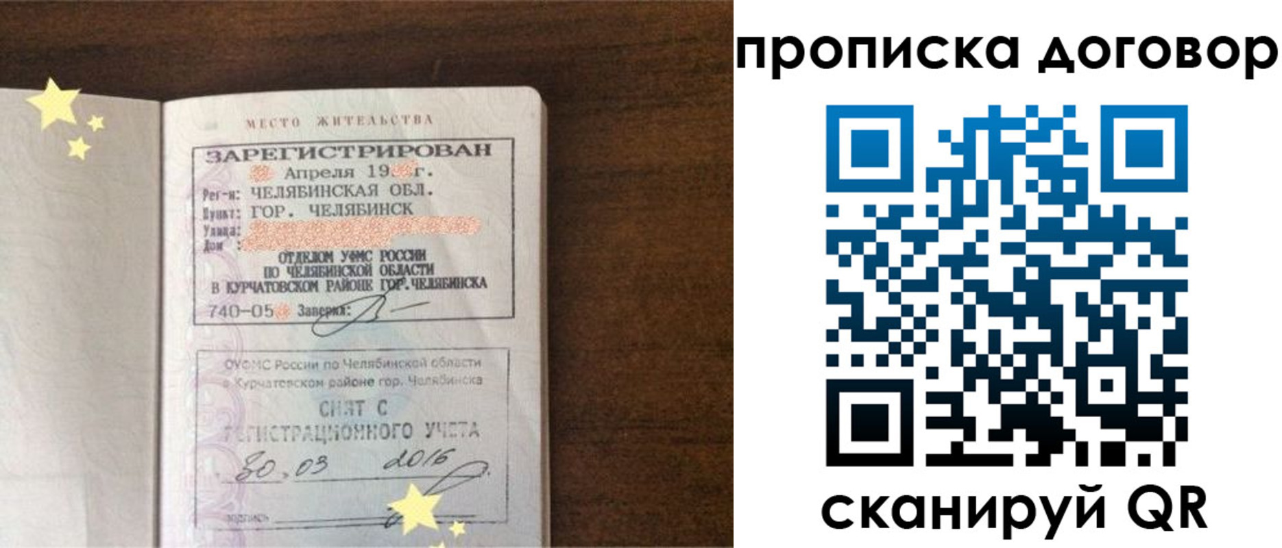 миграционный учет в Нязепетровске