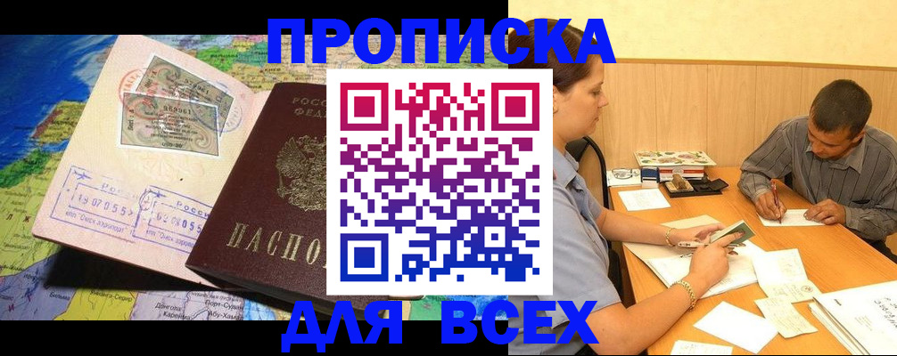 временная прописка в Нязепетровске