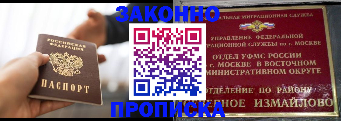 прописка иностранных граждан в Нязепетровске