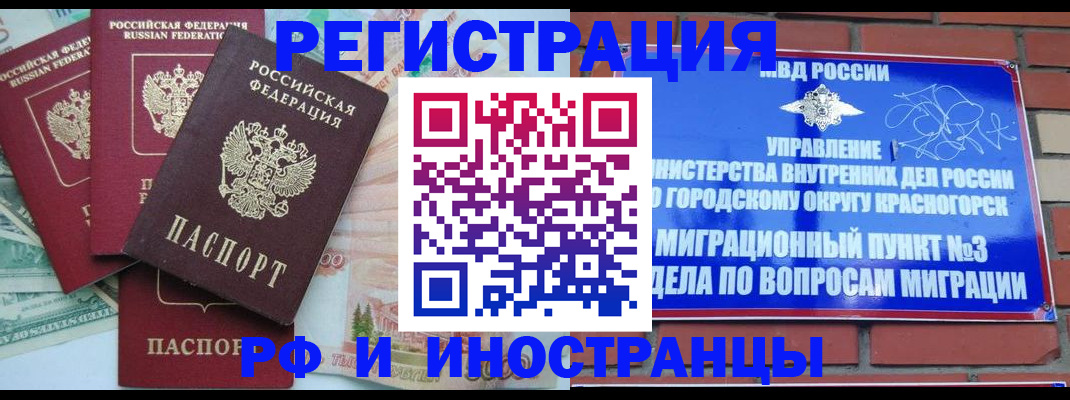 прописка для кредита в Нязепетровске
