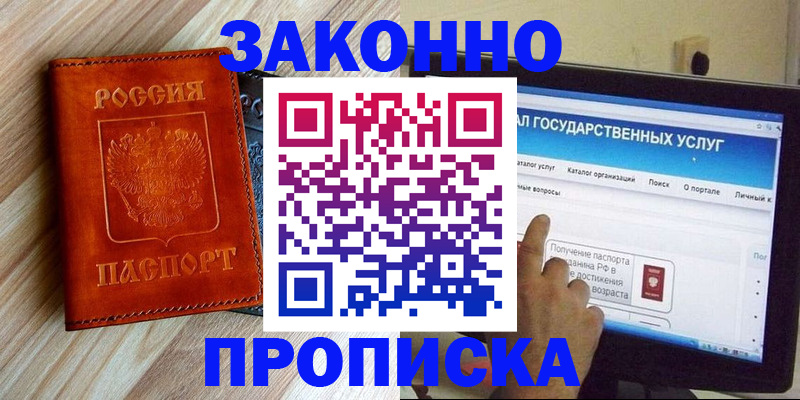 прописка гарантия в Нязепетровске