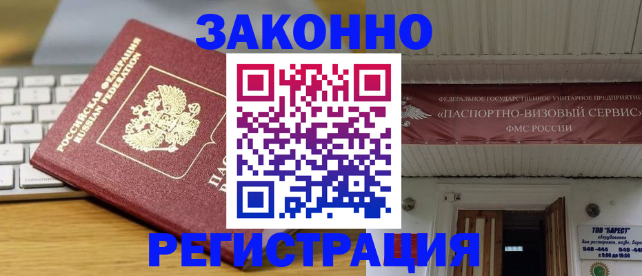 прописка для военкомата в Нязепетровске
