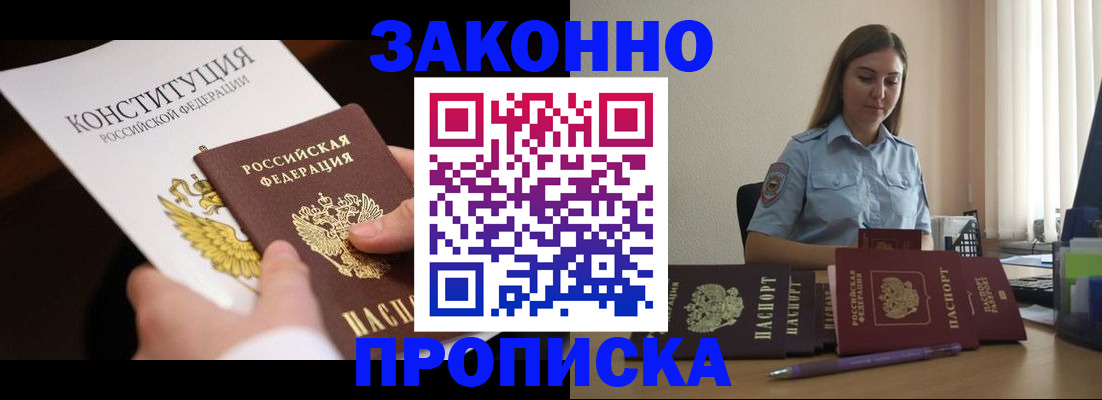 прописка от собственника в Нязепетровске