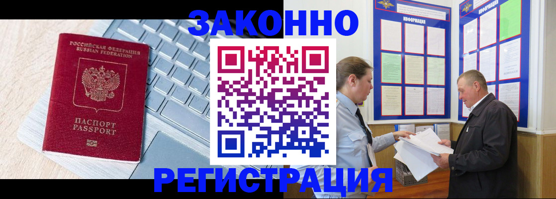 прописка законно в Нязепетровске