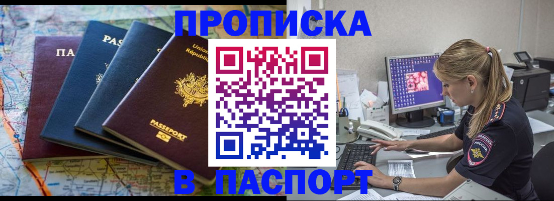 прописка в квартире в Нязепетровске