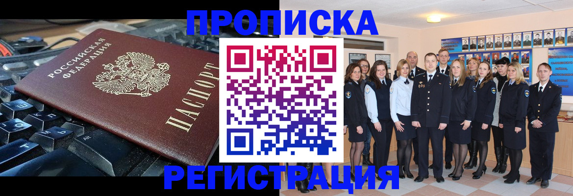 временная регистрация для всех в Нязепетровске